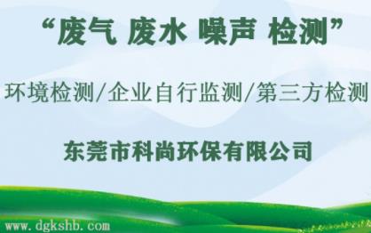 企業環境檢測內容